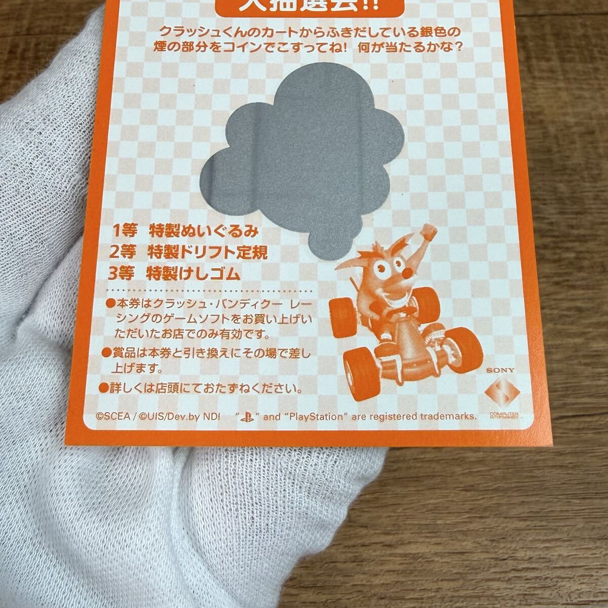 貴重 未使用品 クラッシュバンディクー レーシング 大抽選会 スクラッチカード 4枚 購入者特典？ 当時物 コレクション_画像4