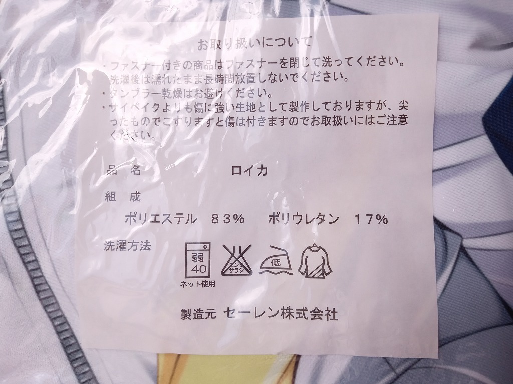  Escudo . женщина . сердце блистер Ran ka* белый gane Dakimakura покрытие / Ran ka/ белый gane/ Ran ka белый gane