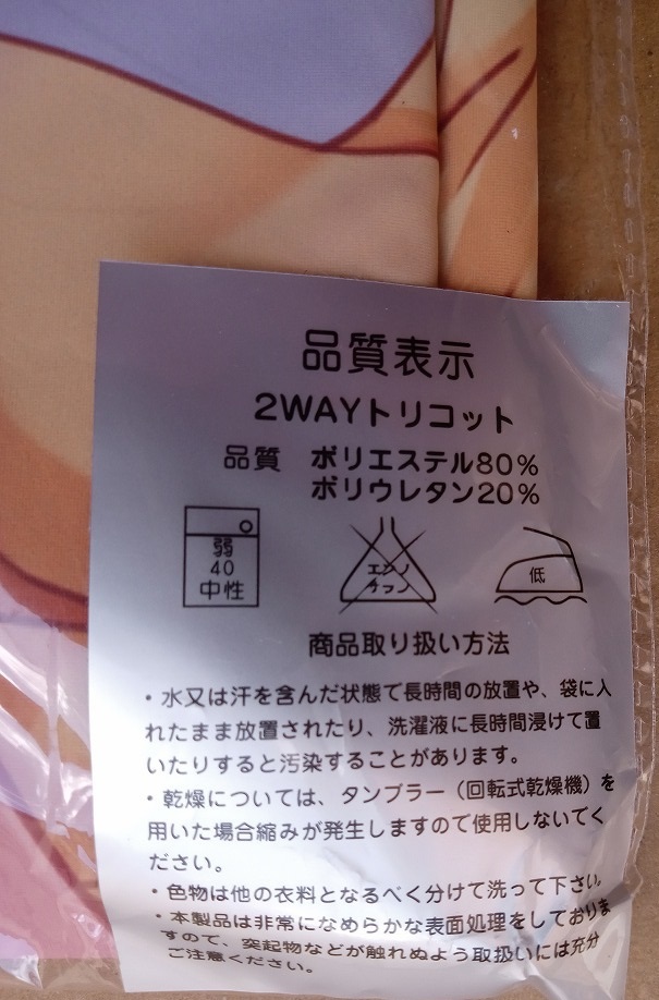 黒白工房 ToLOVE モモ・ベリア・デビルーク 抱き枕カバー /深泥正/まぐろ横町/Yumeji/とらぶる/ToLOVE/モモ/ベリア/デビルーク_画像3