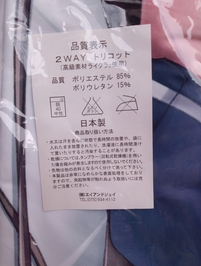 CUBE лето no Amemiya .. Dakimakura покрытие / can tok/ лето. дождь 