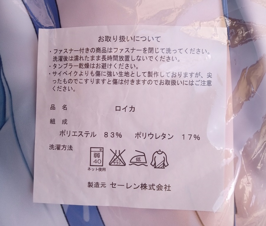 colorfulnote Sin-Go восток person Project восток способ .. рассада Dakimakura покрытие /colorfulnote/Sin-Go