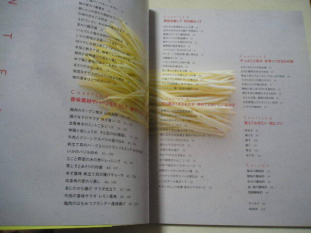 ☆あっさり、おいしく!　ちょっとメニューを変えてみる☆ 西部るみ_画像3