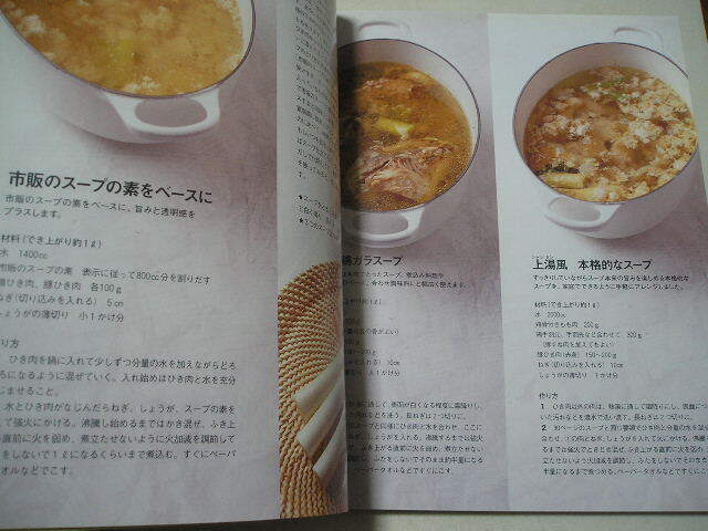 ☆あっさり、おいしく!　ちょっとメニューを変えてみる☆ 西部るみ_画像4