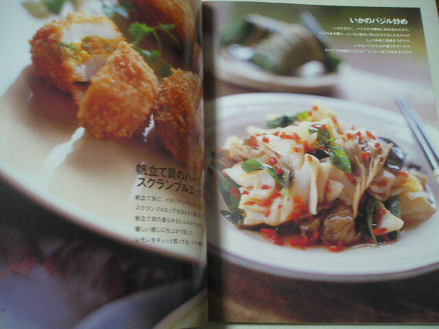 ☆あっさり、おいしく!　ちょっとメニューを変えてみる☆ 西部るみ_画像5