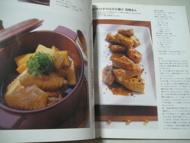 ☆あっさり、おいしく!　ちょっとメニューを変えてみる☆ 西部るみ_画像6