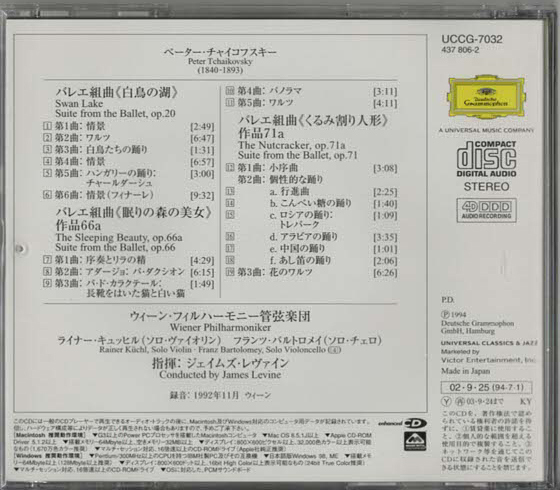 ★チャイコフスキー:三大バレエ組曲|ジェイムズ・レヴァイン指揮 ウィーン・フィルハーモニー管弦楽団|UCCG-7032|2002/09/25_画像3