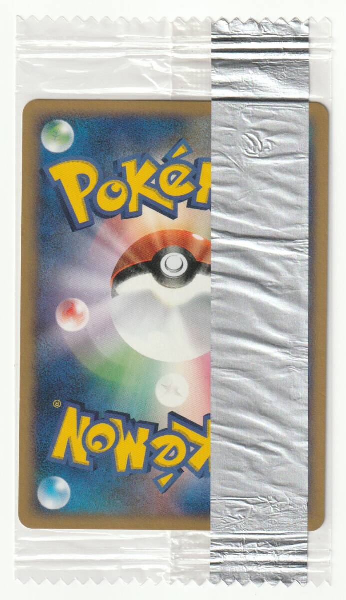 PCGプロモ「プラスル」(009/PCG-P)明治ロゴ入り・未開封 ※再出品_画像2