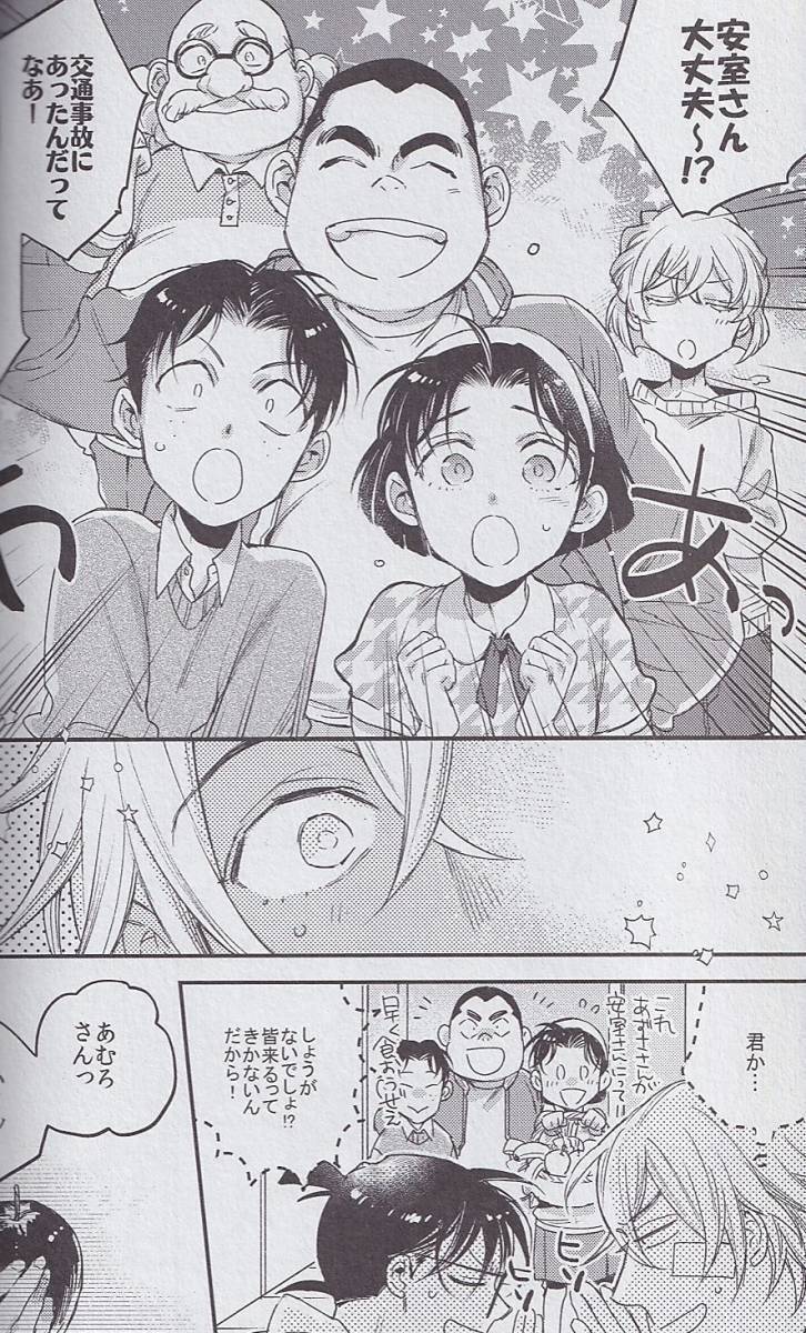 名探偵コナン■MICROMACRO　ヤマダサクラコ『RE-RECORDING 03』【再録】赤安　赤井×安室 184P_画像3