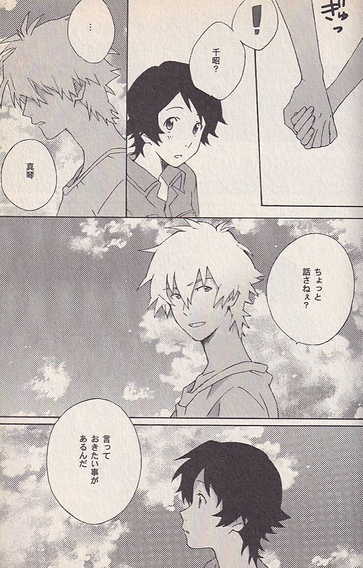 時をかける少女■713　マメコ「うたかたのとき」千昭×真琴_画像3