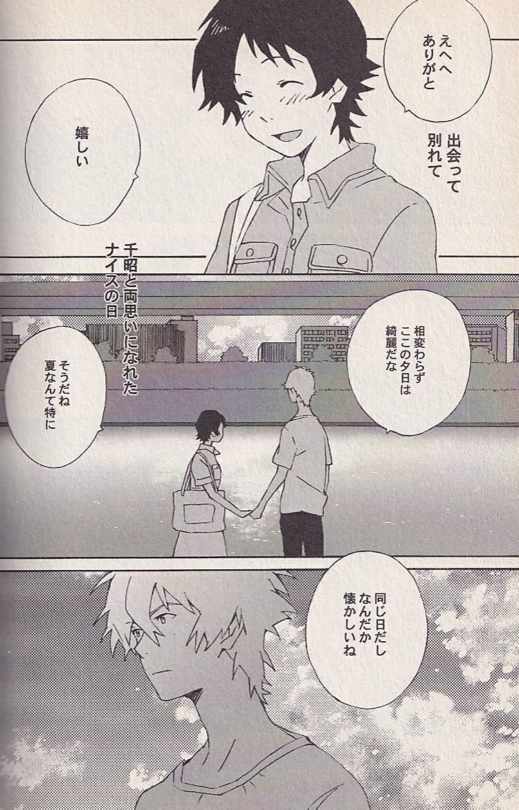 時をかける少女■713　マメコ「うたかたのとき」千昭×真琴_画像2