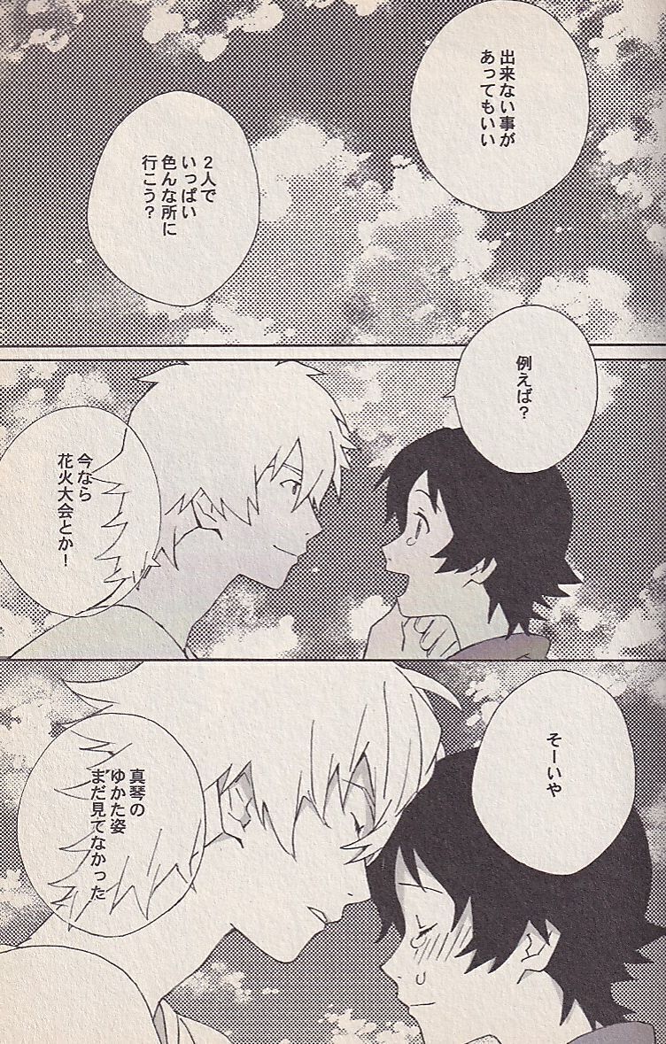 時をかける少女■713　マメコ「うたかたのとき」千昭×真琴_画像4