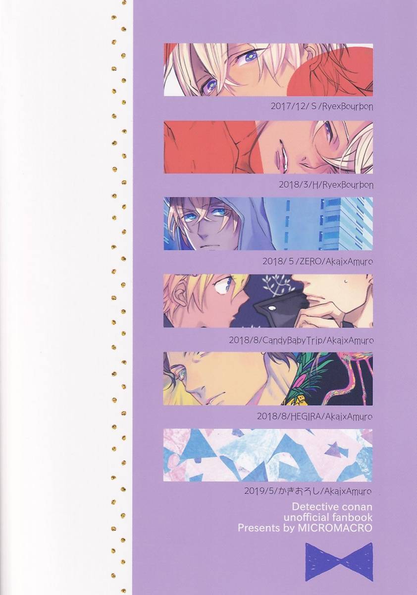 名探偵コナン■MICROMACRO　ヤマダサクラコ『RE-RECORDING 03』【再録】赤安　赤井×安室 184P_画像2