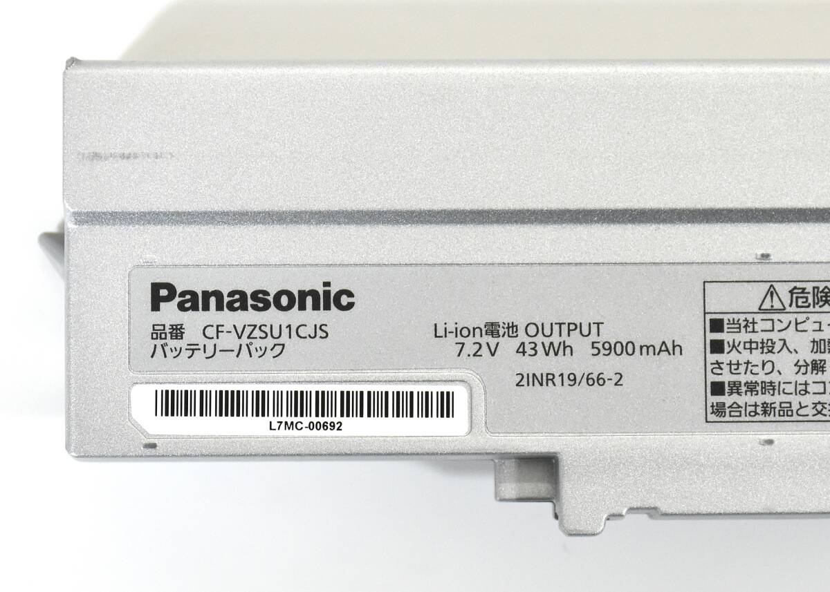 残り容量95%で充電可能/Panasonic CF-VZSU1CJS バッテリー/7.2V 43Wh/Let's note CF-SV7 CF-SV8 CF-SV9 CF-LV7 CF-LV9対応 /中古/管:692_画像2