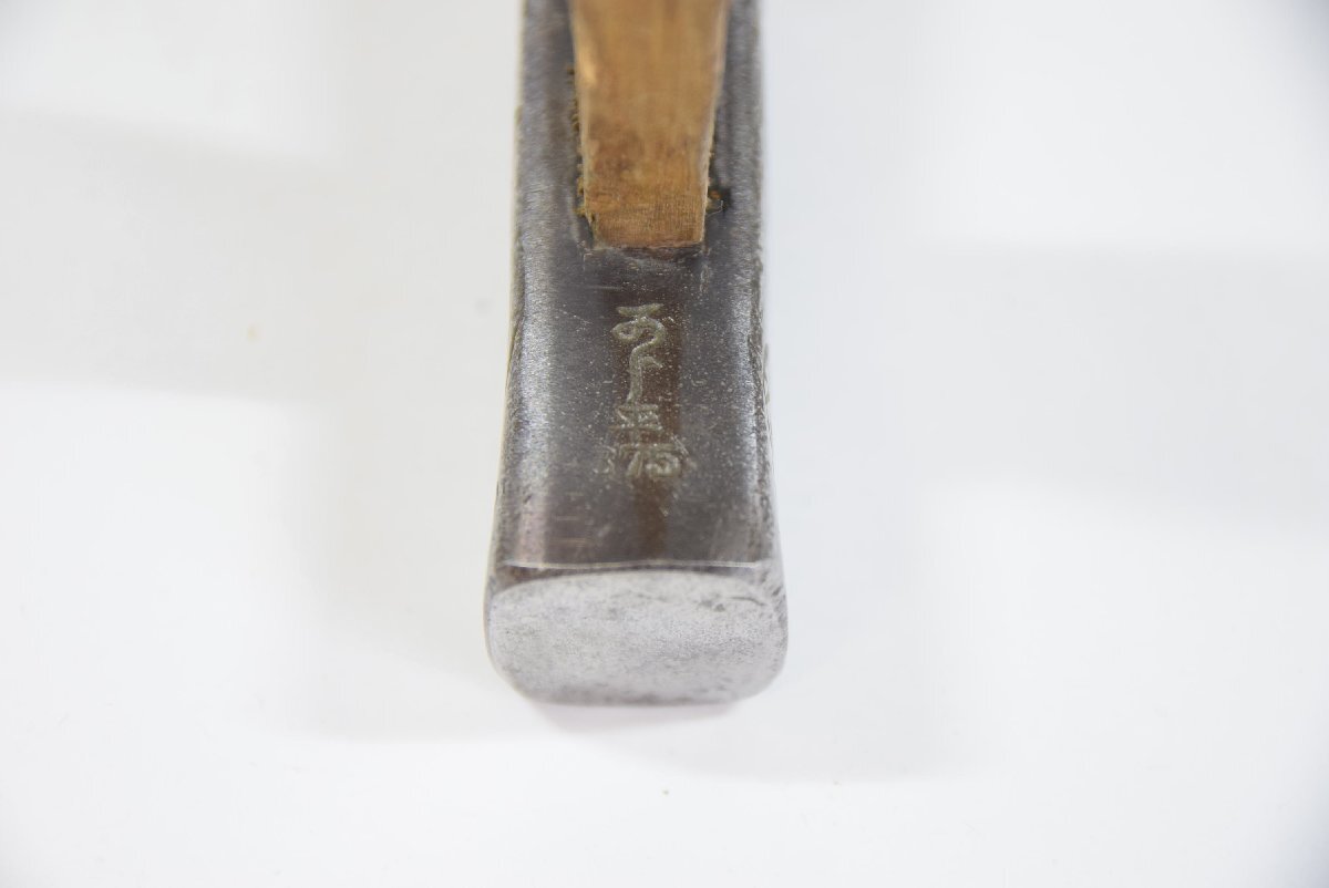 あじ平　玄能　龍虎_画像5