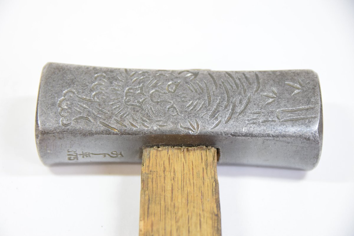 あじ平　玄能　龍虎_画像3