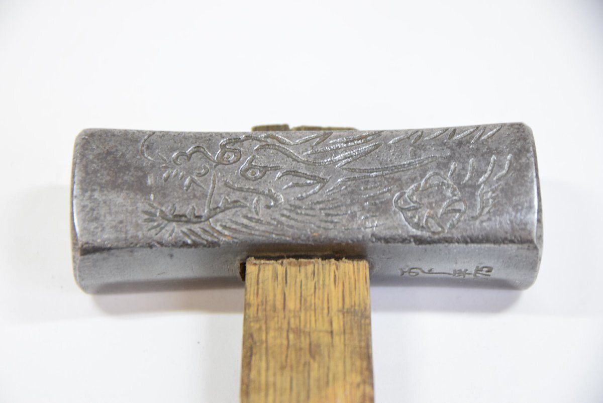 あじ平　玄能　龍虎_画像2