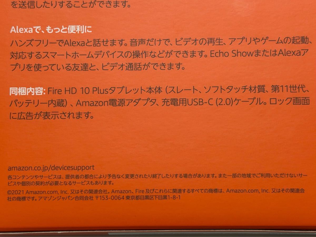 美品 Fire HD 10 Plus Amazon タブレット アマゾン 32GB 10.1インチ_画像5