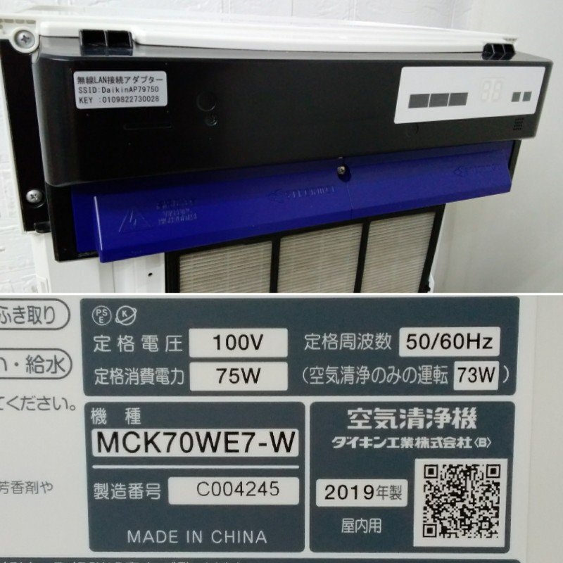 DAIKIN Daikin очиститель воздуха MCK70WE7 увлажнение -тактный Lee ma2019 год производства MCK70WE7-W очиститель воздуха 