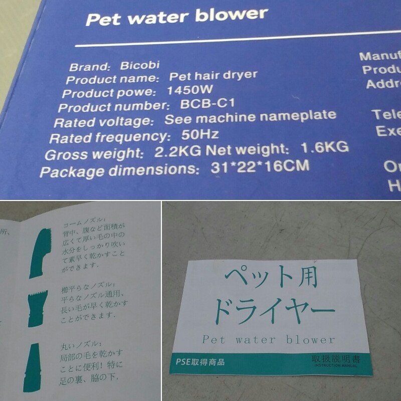 Bicobi ペット用 ドライヤー BCB-C1 Pet water blower 犬 猫 毛髪乾燥機 ペットドライヤー_画像7