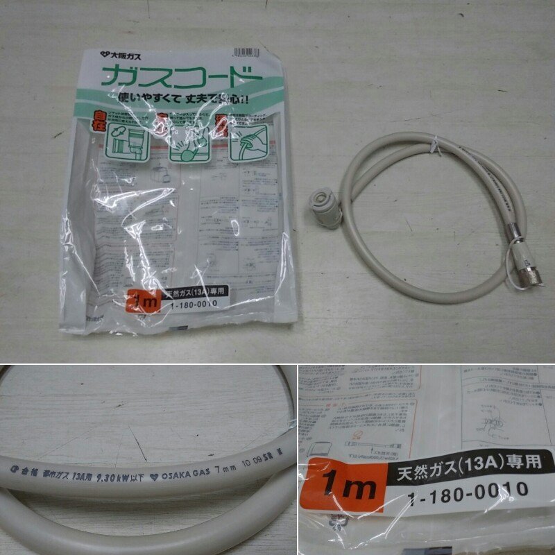 NORITZ ノーリツ ガスファンヒーター GFH-2400S N 140-5562 大阪ガス 都市ガス用 2009年製 ガスコード付き_画像7