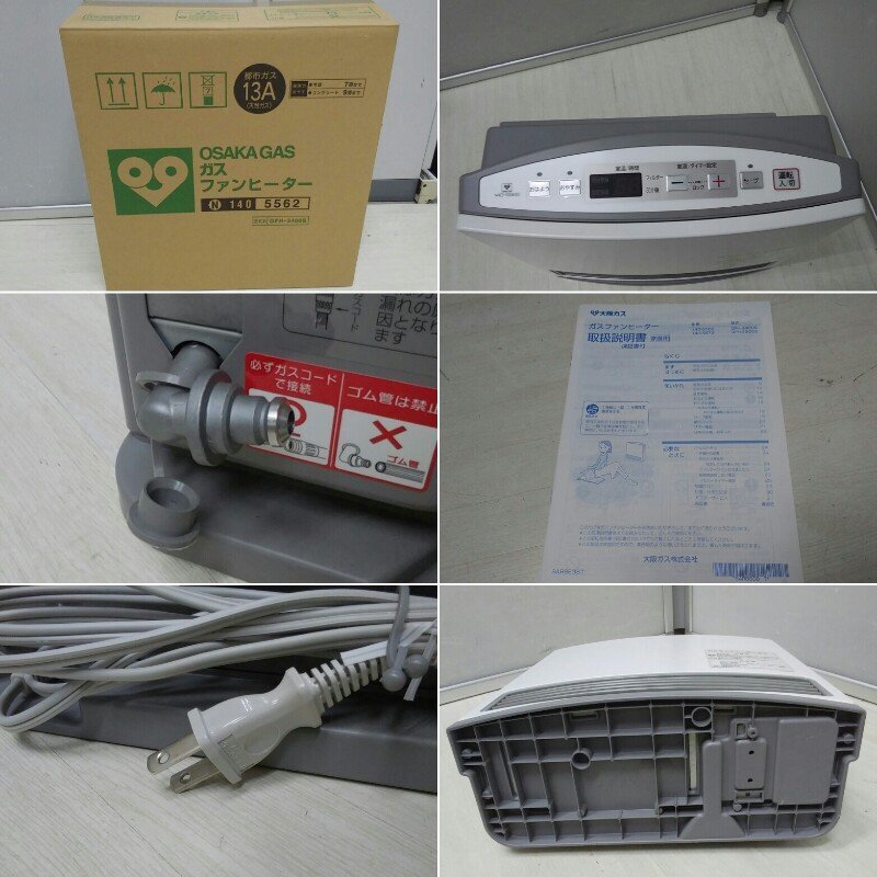 NORITZ ノーリツ ガスファンヒーター GFH-2400S N 140-5562 大阪ガス 都市ガス用 2009年製 ガスコード付き_画像5