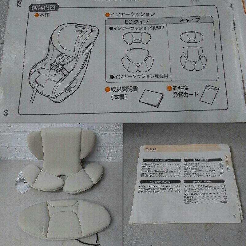 combi コンビ マルゴット S NO. 14107 チャイルドシート MALGOTT トリノグレー GL CZ-HLB Sタイプ_画像7