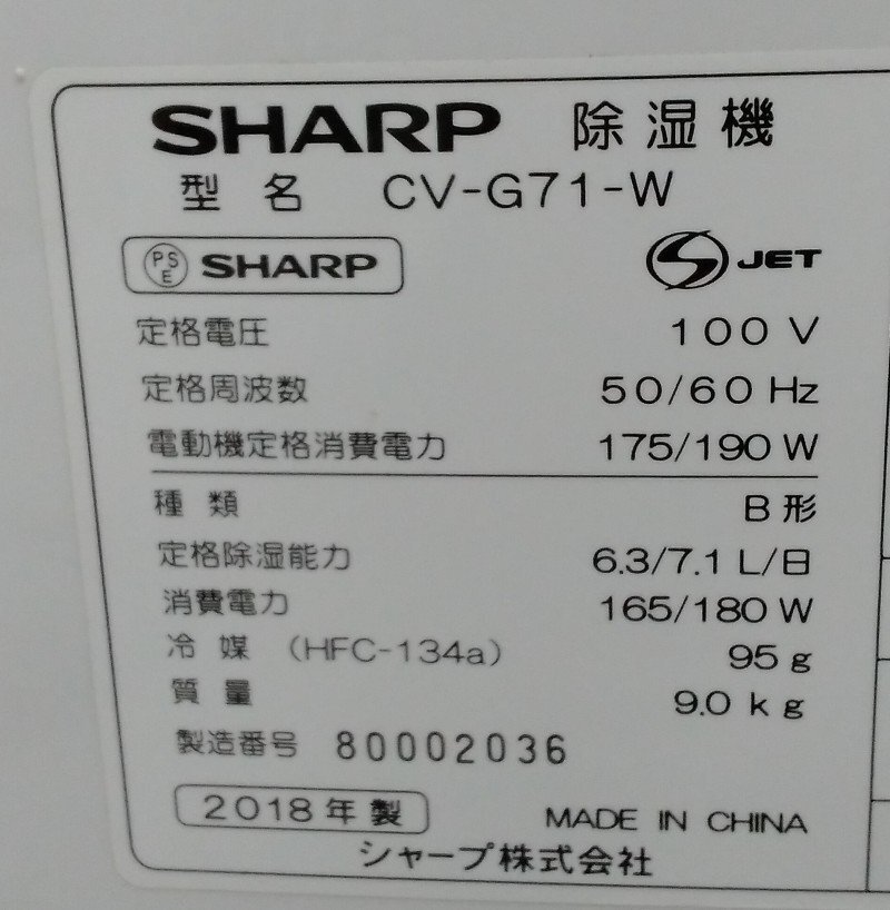 SHARP sharp осушитель CV-G71 2018 год производства "plasma cluster" система очищения воздуха ионами ион CV-G71-W
