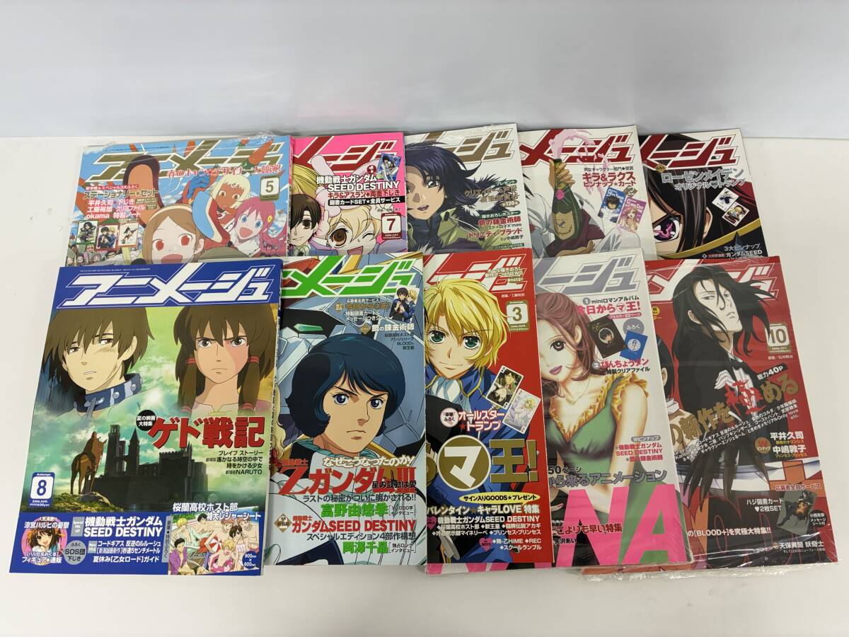 ⑨A38◆アニメージュ 20冊セット◆古書　雑誌　徳間書店　アニメ　2005/2006年発行　※巻数不揃い_画像4