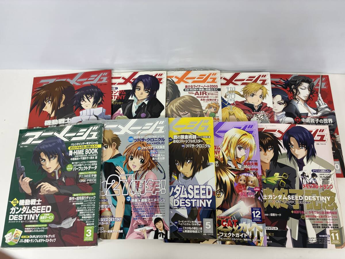 ⑨A38◆アニメージュ 20冊セット◆古書　雑誌　徳間書店　アニメ　2005/2006年発行　※巻数不揃い_画像3