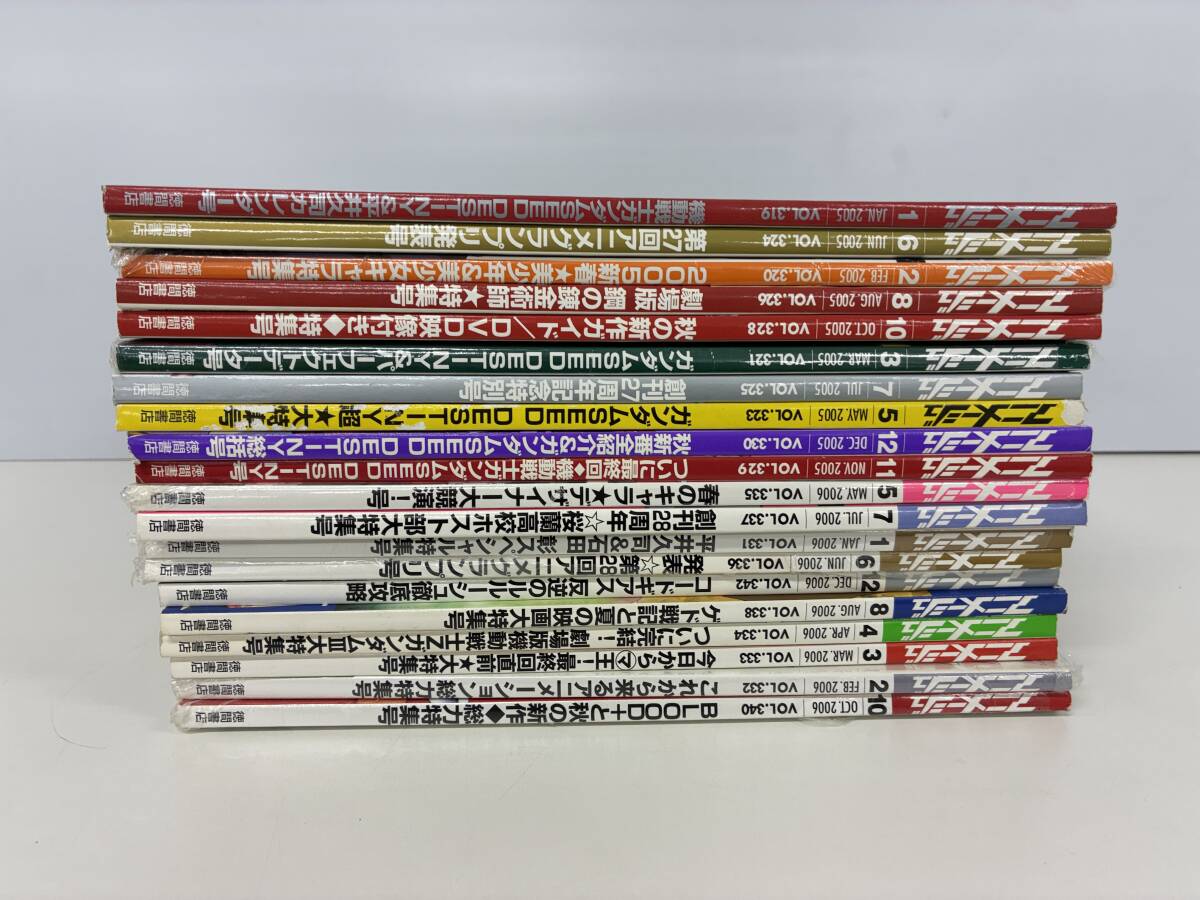 ⑨A38◆アニメージュ 20冊セット◆古書　雑誌　徳間書店　アニメ　2005/2006年発行　※巻数不揃い_画像1
