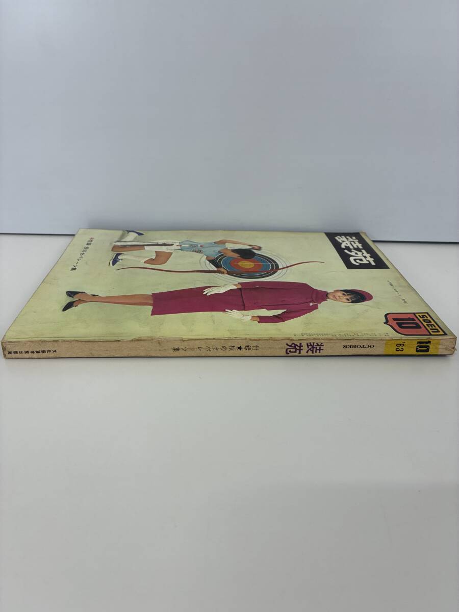 ⑨_C1h* оборудование .1963 год 10 месяц номер * культура одежда оборудование .. выпускать отдел европейская одежда мода Париж * коллекция платье постельные принадлежности Showa 38 год 10 месяц 1 день выпуск дополнение нет 