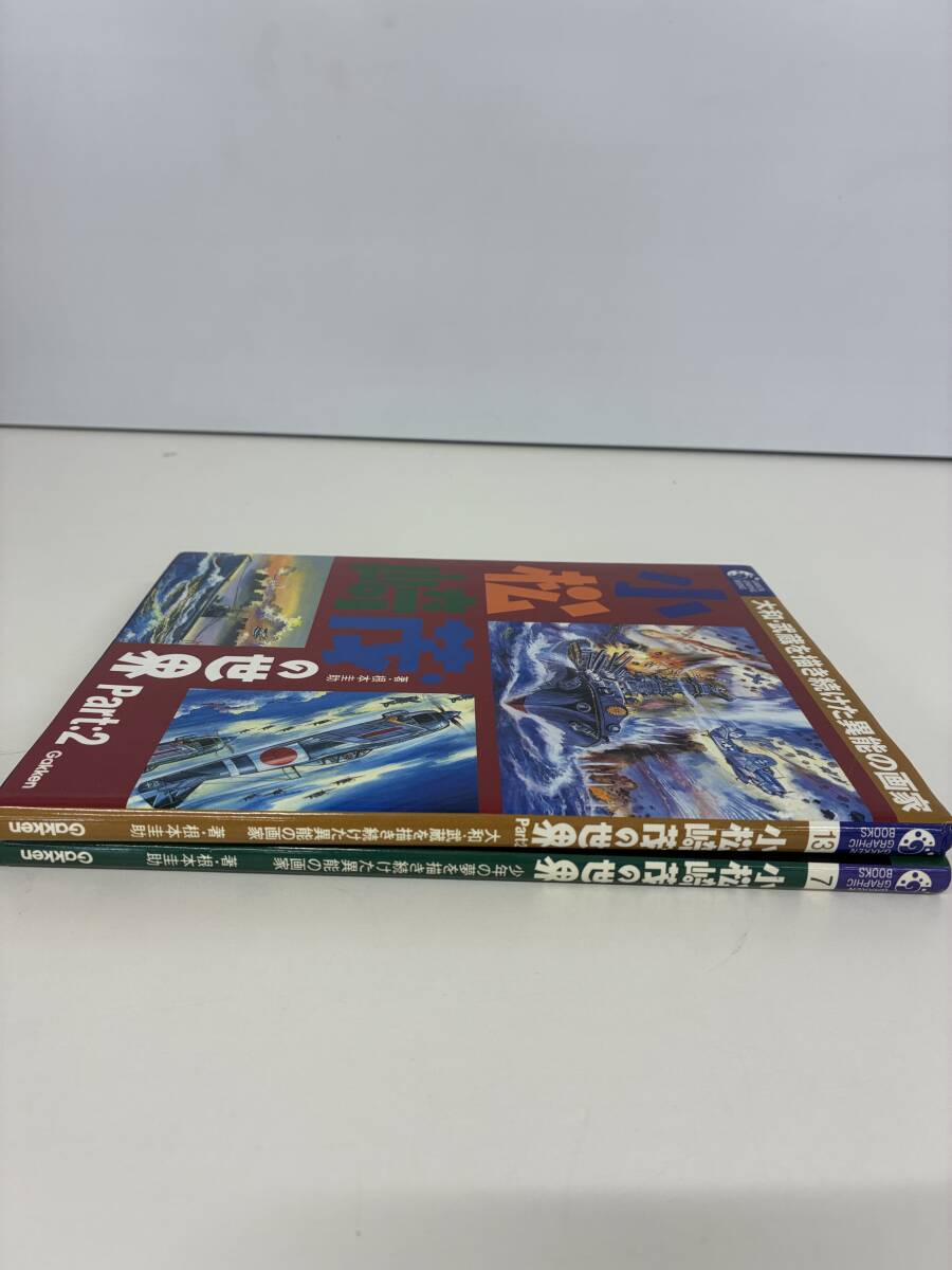 ⑨_C4h◆小松崎茂の世界 小松崎茂の世界 Part,2  2冊セット◆本 古本 イラスト集 戦争 戦機 戦艦 空機 学研研究社_画像5