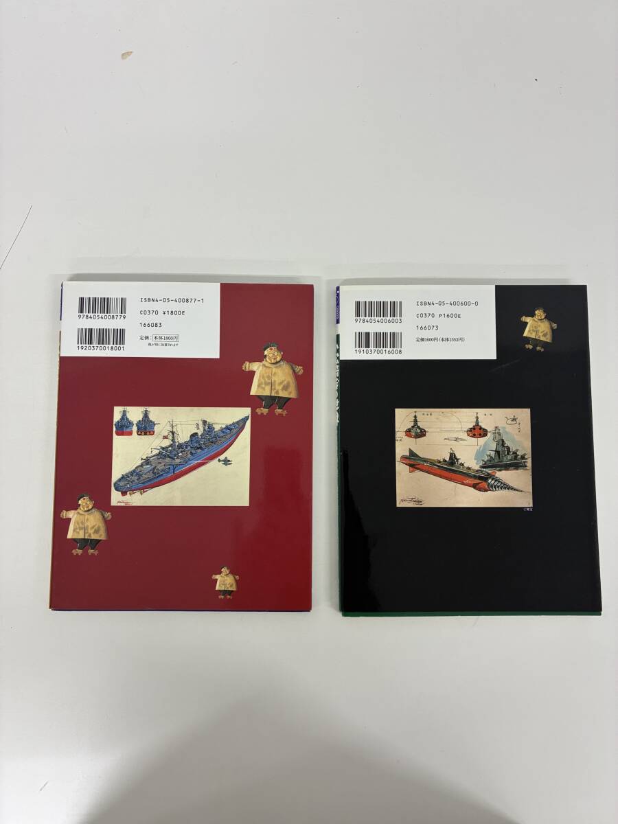 ⑨_C4h◆小松崎茂の世界 小松崎茂の世界 Part,2  2冊セット◆本 古本 イラスト集 戦争 戦機 戦艦 空機 学研研究社_画像2
