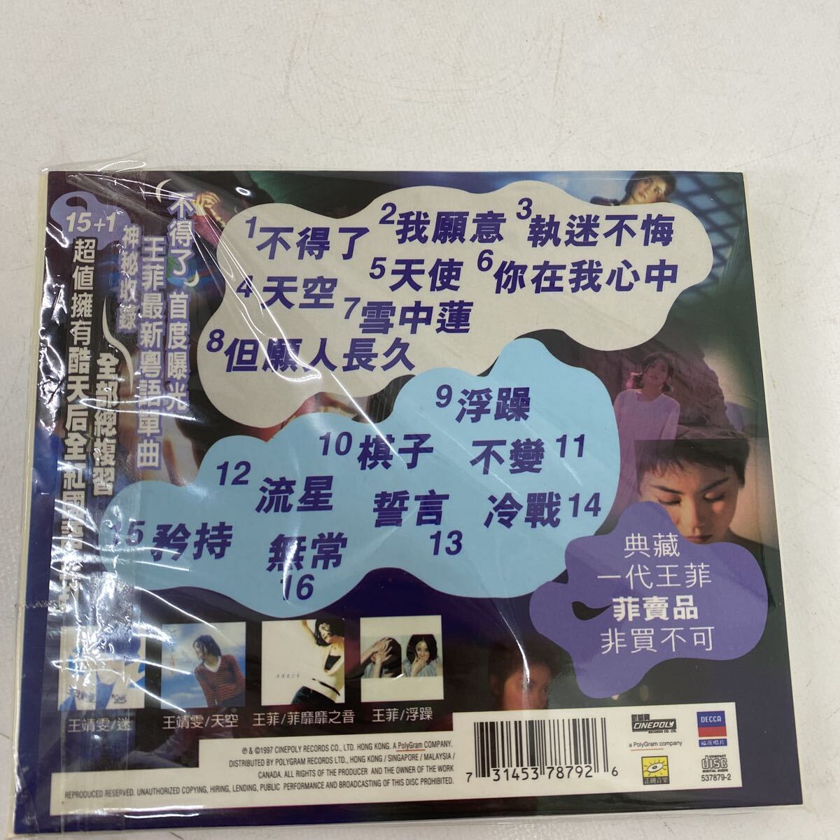 1056 中古 王菲(フェイ・ウォン) CDアルバム 王菲精選 非売品 限定品 Faye Wong 現状品 香港歌手 100円スタート♪_画像2
