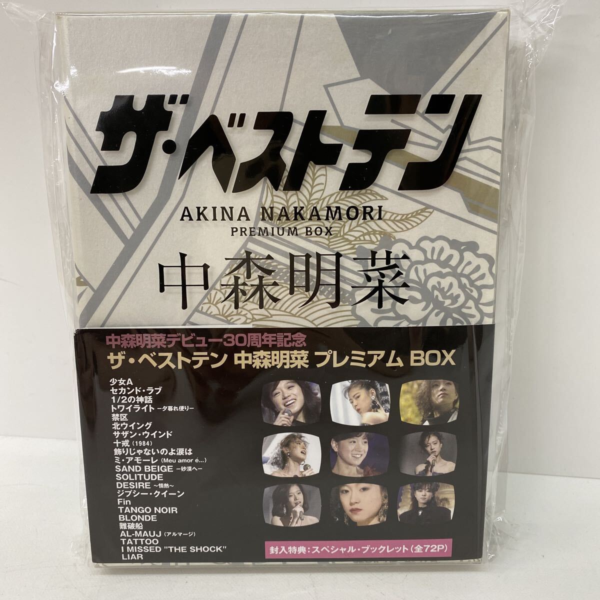 1060 美品中古 中森明菜 ザ・ベストテン デビュー30周年記念 プレミアムBOX 秘蔵版DVD-BOX ブックレット付 PREMIUM BOX 現状品_画像1