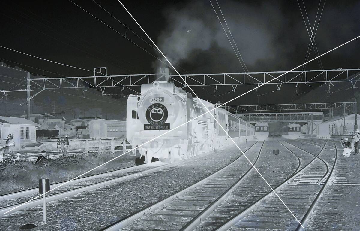 D52-72〔国〕+PC-御殿場線さよなら=昭和40年代のSLモノクロネガ35mm1コマ#30A30B/山北駅/926客レ出発/S43.6.30/著作権譲渡証明書=有り_画像2