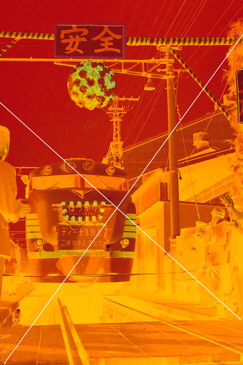 キハ81系“はつかり”お別れ式-くす玉割入場-常磐線=昭和40年代のDCカラーネガ35mm1コマ#13A/S43.9.9/尾久客車区/著作権譲渡証明書=有り_画像2