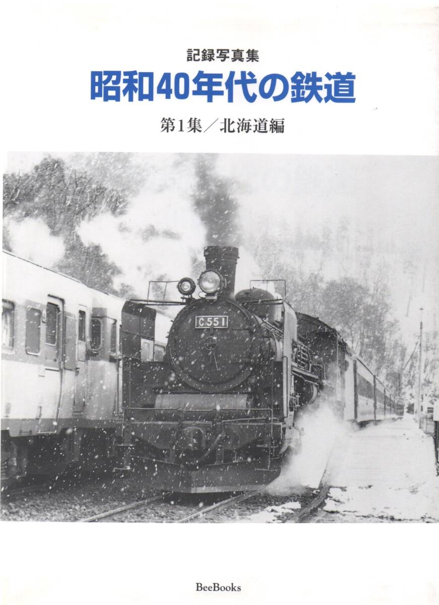 雄別炭礦鉄道C11-8;元松尾鉱業鉄道-最終コマ!=昭和40年代のSLモノクロネガ35mm#18/雄別炭山/入換中/S43.8.17/著作権譲渡証明書=有り_画像4