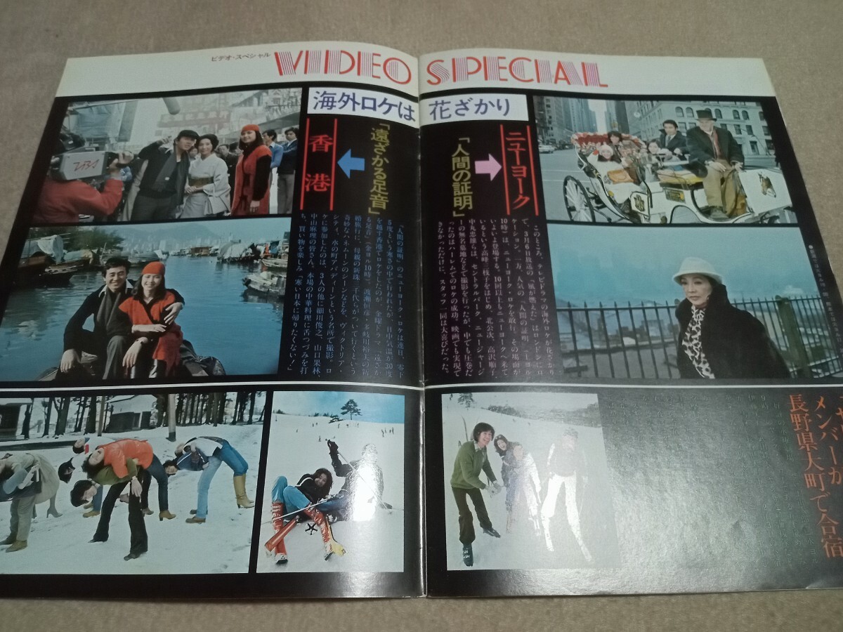 TV graph / Rav Lee / три .. мир / Yamaguchi Momoe / способ . гореть ./ The * The Drifters /..! Monkey King / Kato Gou / большой холм Echizen / холм ../ спорт талон Chan / 7 человек. ..