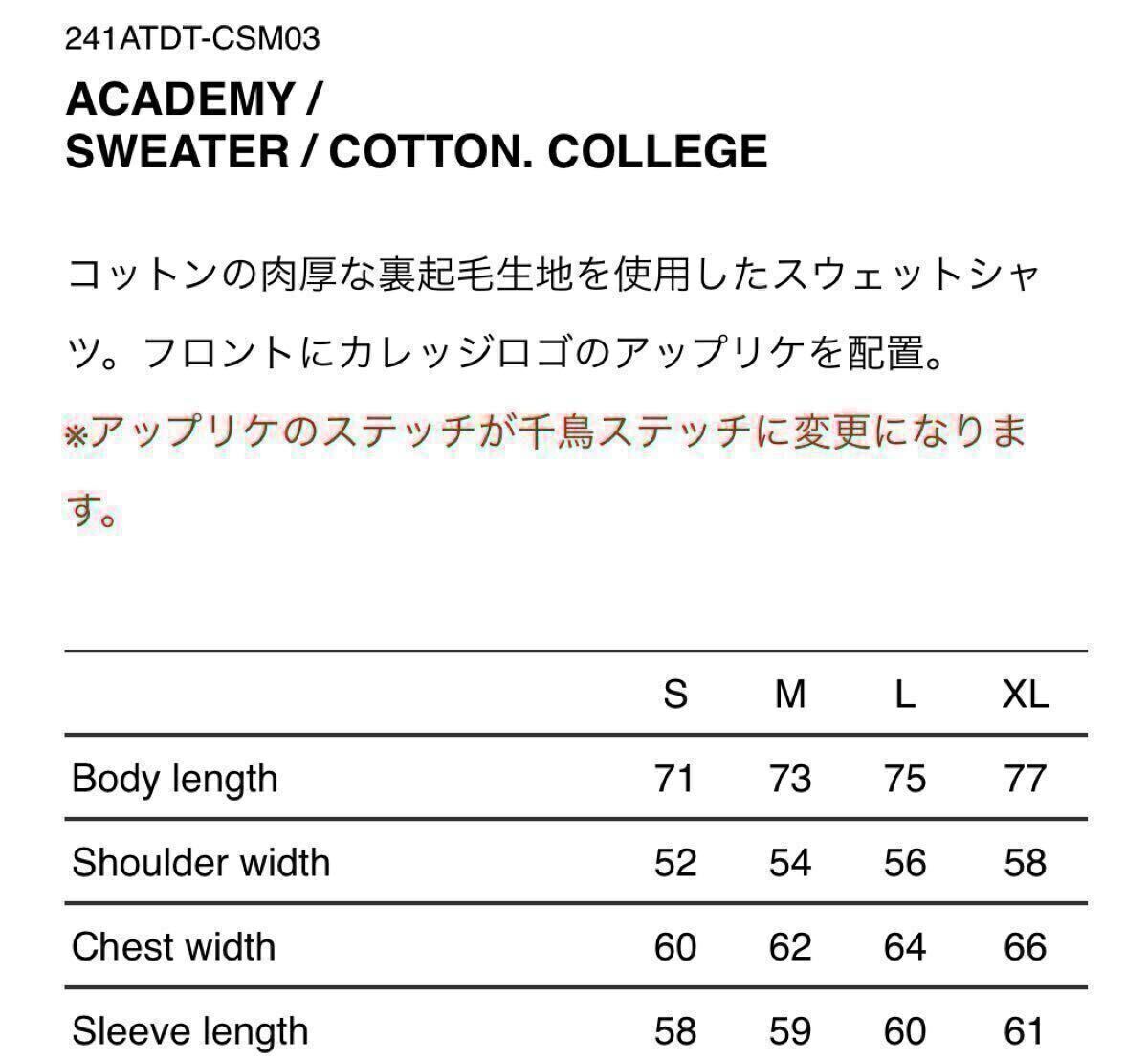 未使用 Sサイズ 24SS WTAPS ACADEMY SWEATER COTTON COLLEGE GREEN SMALL ダブルタップス アカデミー クルーネック スウェット_画像3