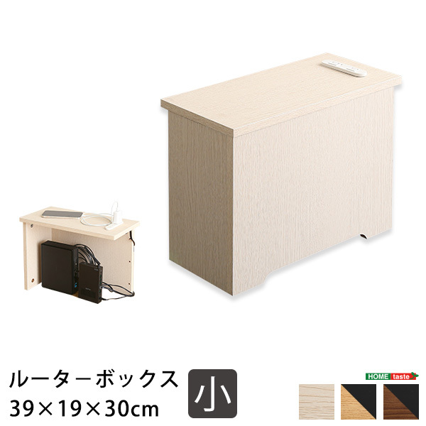 ルーターボックス小 ウォールナットブラック_画像10