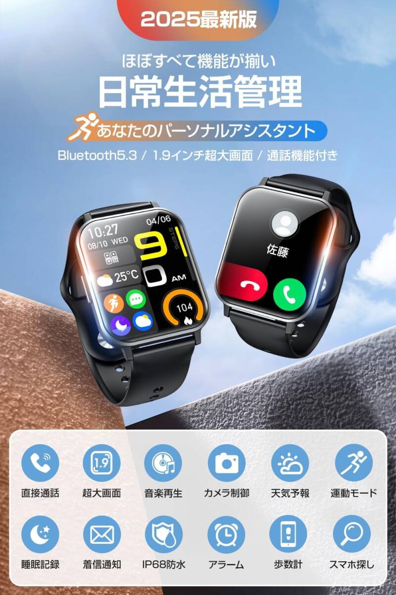  замечательный . заметный смарт-часы iPhone соответствует Android соответствует [2025 год новый модель * супер тонкий * супер-легкий ] 1.9 дюймовый HD большой экран 