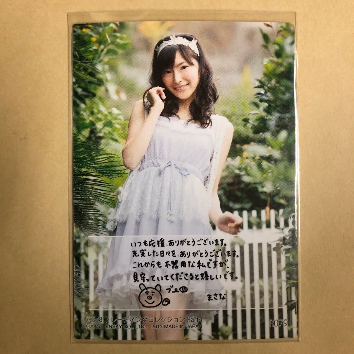 SKE48 большой стрела подлинный .2013 коллекционные карточки идол gravure карта R079 звезда коллекционная карточка AKBG
