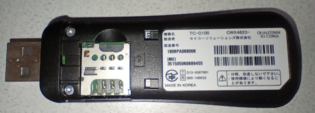 【送料無料】ND-DC2 TC-D100 データ通信モジュール カロッツェリア パイオニア carrozzeria Pioneer_画像4