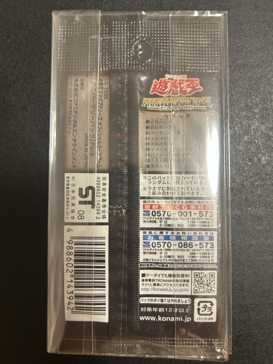 Yugioh 1 иен старт Anniversary упаковка 10th 15th новый товар нераспечатанный одиночная карта большое количество лот синий глаз. белый дракон пунцовый глаз. чёрный дракон .. внизу ..
