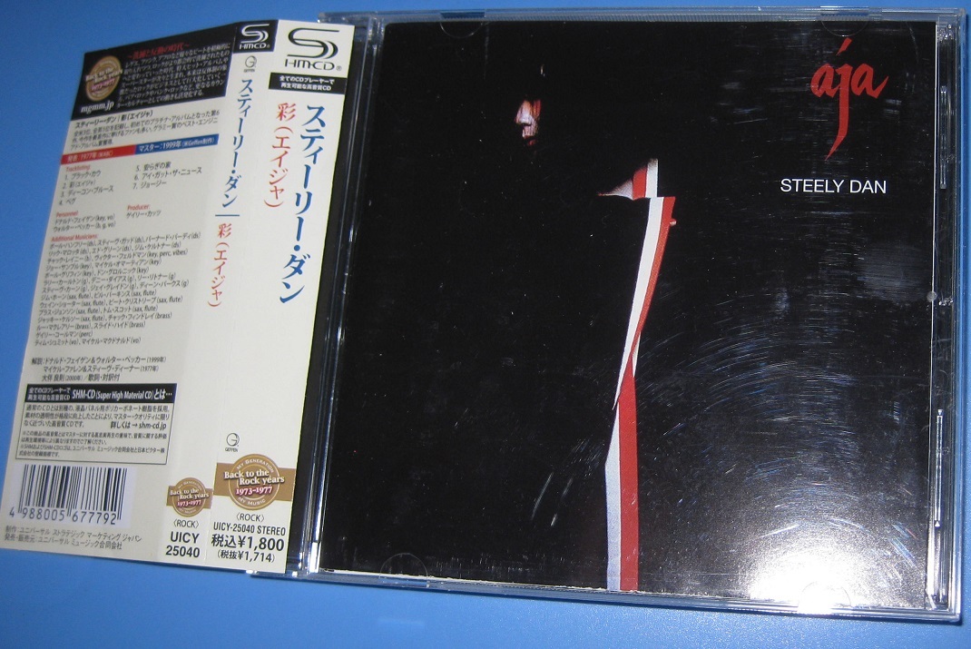 ♪♪高音質 SHM-CD スティーリー・ダン 名盤「彩 aja エイジャ」 Steely Dan 2011盤 ドナルド・フェイゲン ウォルター・ベッカー ♪♪_画像1