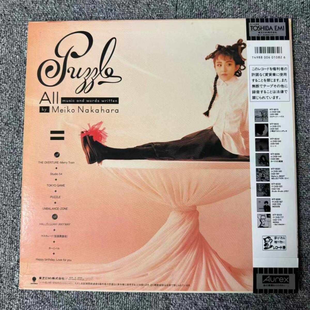 帯 国内盤 中原めいこ/パズル/EASTWORLD WTP90455 LP/SNJ100343_画像2