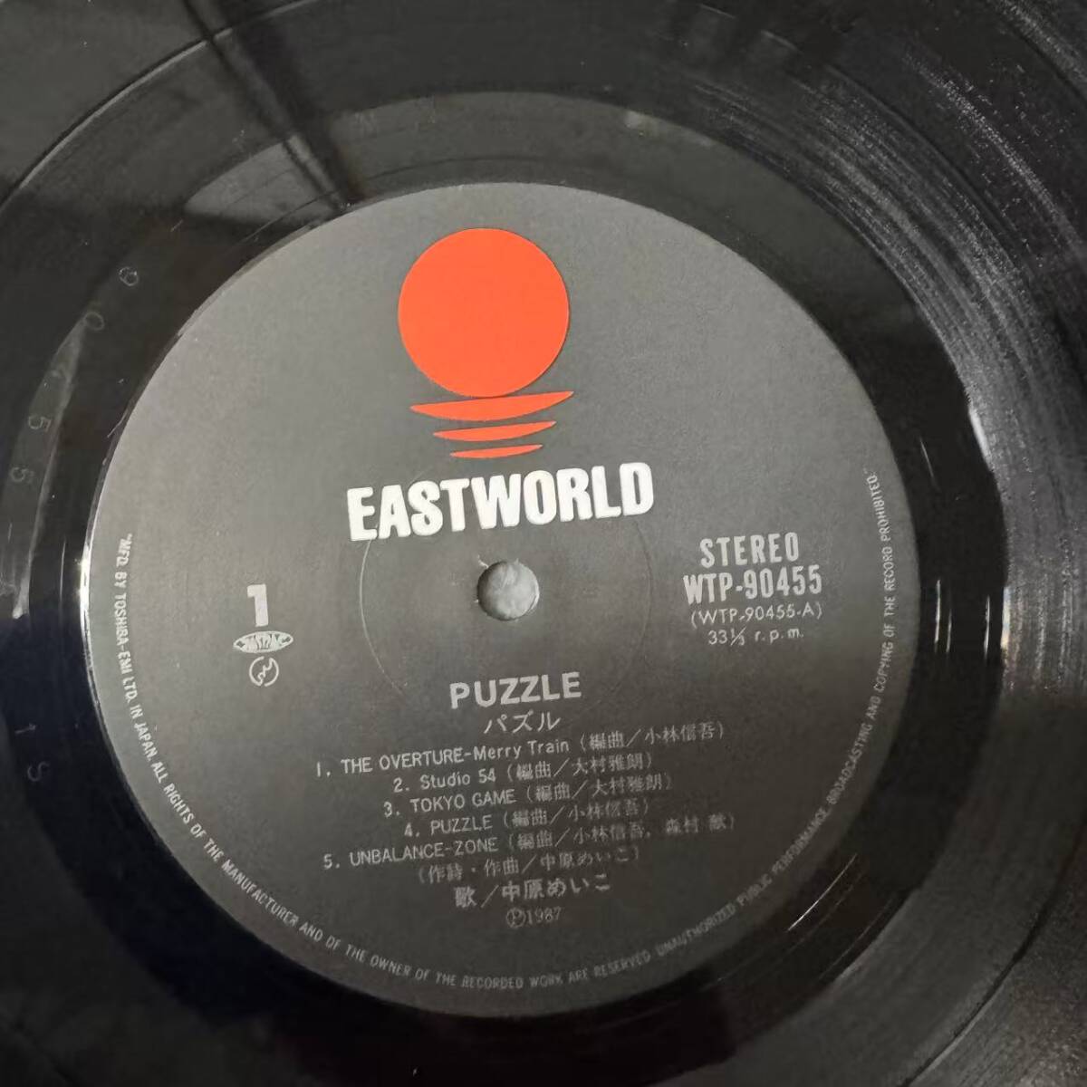 帯 国内盤 中原めいこ/パズル/EASTWORLD WTP90455 LP/SNJ100343_画像4