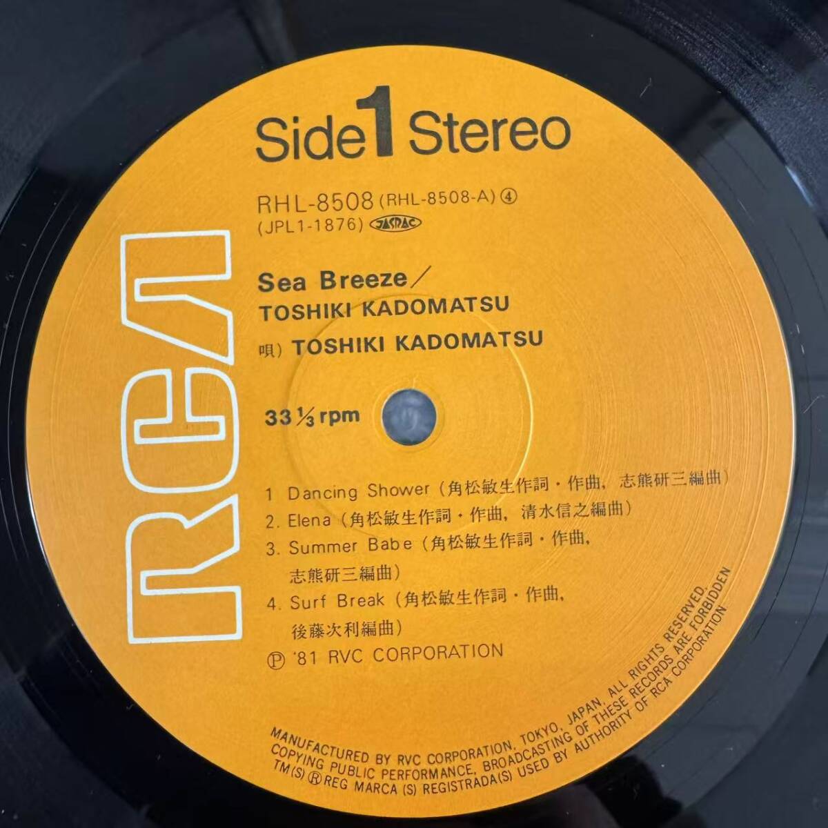 美盤 LP盤レコード / SEA BREEZE　TOSHIKI KADOMATSU / 角松敏生 / 歌詞カード付き / RVC / RHL-8508/SNJ102005_画像4
