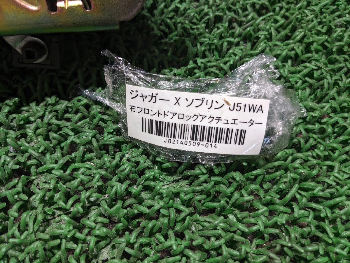  Ford передний фиксатор двери правый Focus #hyj NSP275911